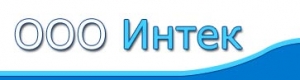 ООО «Интек». Адрес: Ростовская область, Ростов на Дону, 
, ул. Ленина, 44/13.