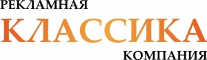 Классика - рекламная компания. Адрес: Ставропольский край, Пятигорск, 
, ул. Московская, 84, оф. 41.