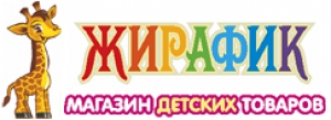 Жирафик детский интернет магазин в Краснодаре. Адрес: Краснодарский край, Краснодар, 
, Парусная, 20.
