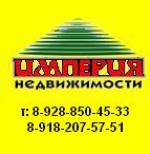 ИМПЕРИЯ НЕДВИЖИМОСТИ. Адрес: Краснодарский край, Сочинский р-н, 
Сочи, Курортный проспект 50.