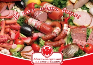 Махачкалинский мясокомбинат. Адрес: Дагестан, Махачкала, 
, ул. Лаптиева, 3.