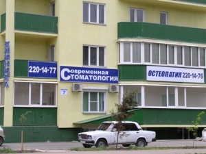 Клиника "Современная стоматология". Адрес: Краснодарский край, Краснодар, 
, .