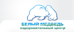 Лечебно-оздоровительный комплекс «Белый медведь». Адрес: Дагестан, Махачкала, 
, ул. Лаптиева, 53 а.