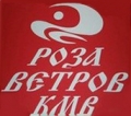 Компания “Роза ветров”. Адрес: Ставропольский край, Пятигорск, 
, (8793) 33-03-00, 33-88-00.