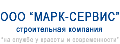 Фирма «МАРК-сервис». Адрес: Адыгея, Майкоп, 
, ул. Краснооктябрьская, 47б.