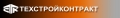 Компания «Техстройконтракт». Адрес: Чеченская Республика, Грозный, 
, ул. Космонавтов, д. 17.