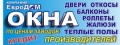 Компания "ЕвроДом".. Адрес: Краснодарский край, Новокубанск, 
, armrob77@mail.ru.