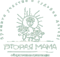 Общественная организация "Вторая мама". Адрес: Краснодарский край, Краснодар, 
, http://www.mama-2.ru/.
